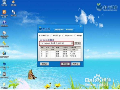 台式机 笔记本 装系统