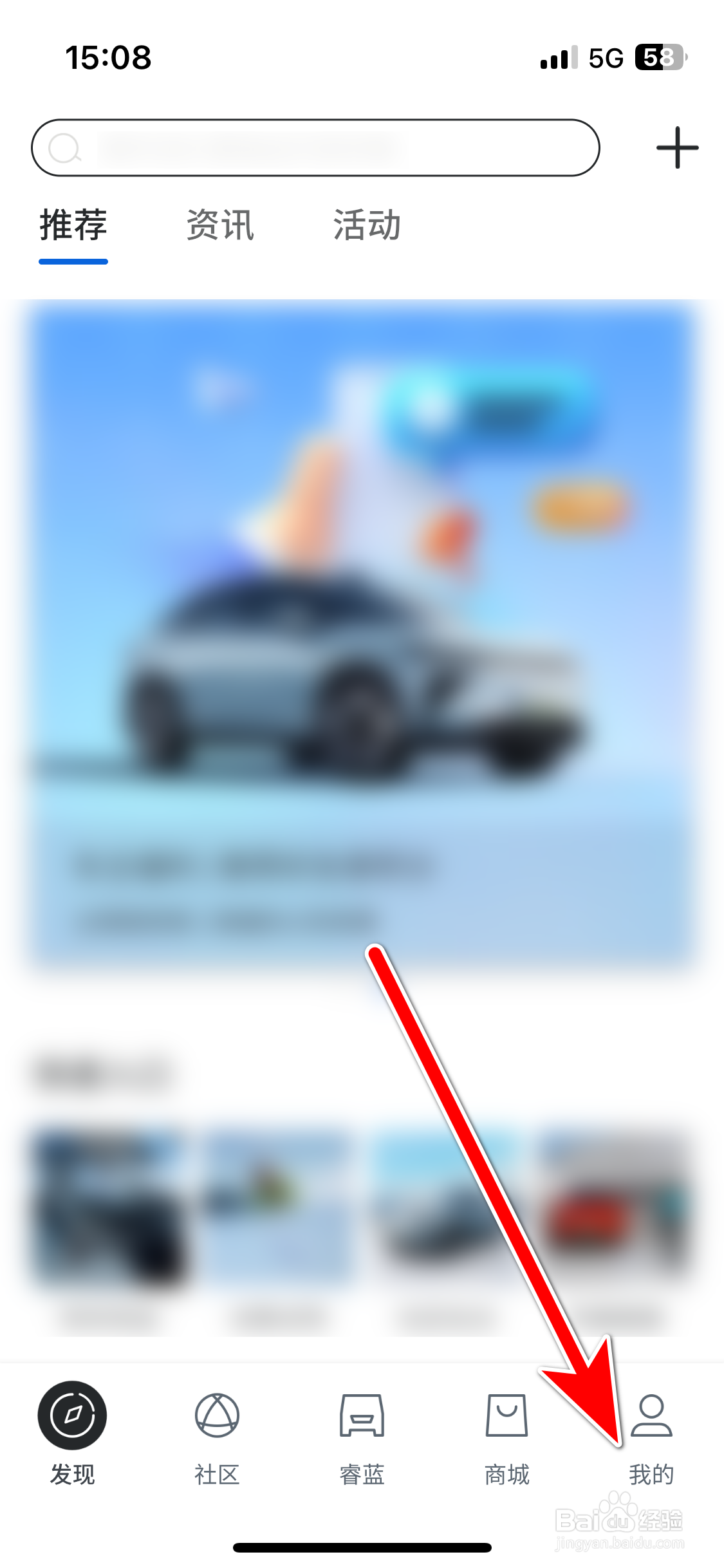 睿蓝汽车如何查看隐私政策