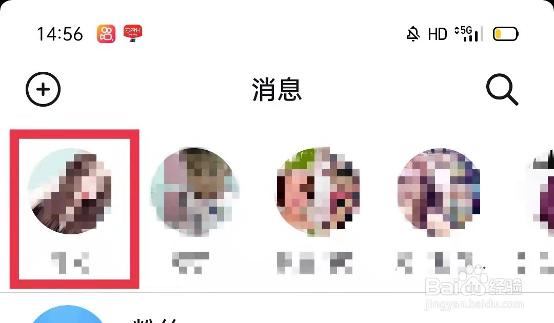 抖音怎么拉黑好友
