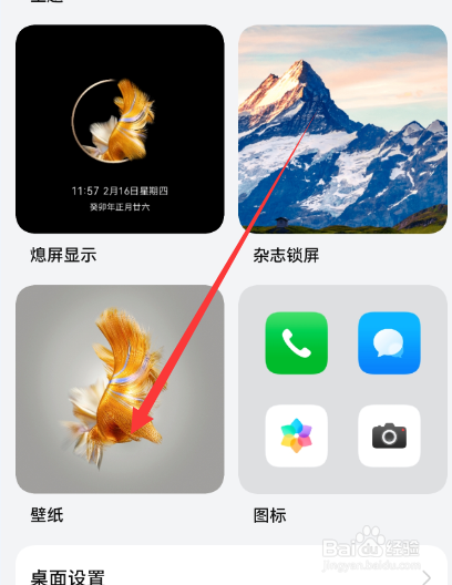 手机最好看的壁纸