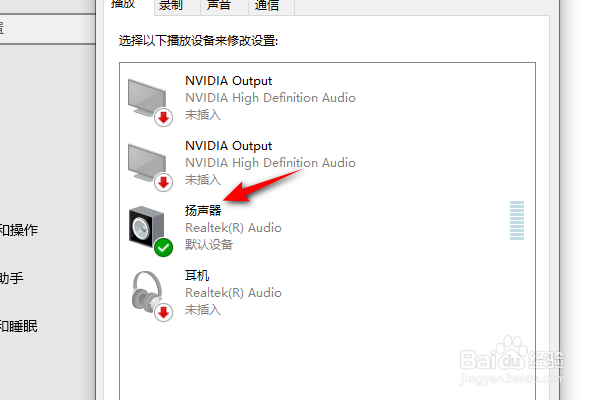 电脑声音怎么外放