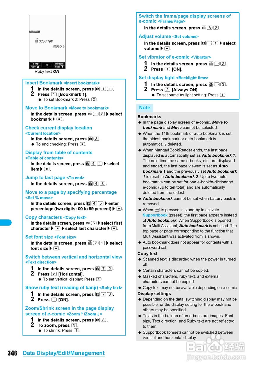 DoCoMo SH904i移动电话说明书:[35]