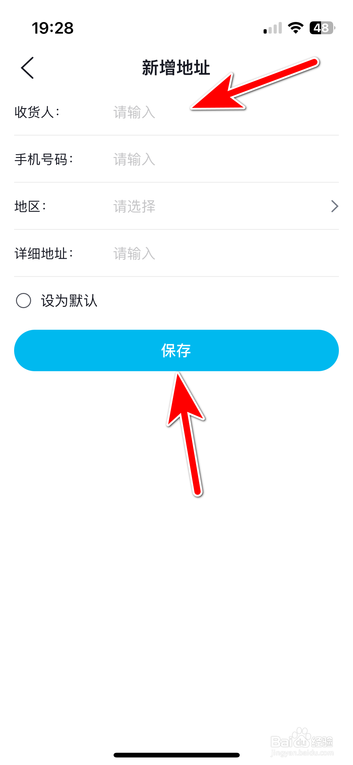 合创汽车如何新增收货地址
