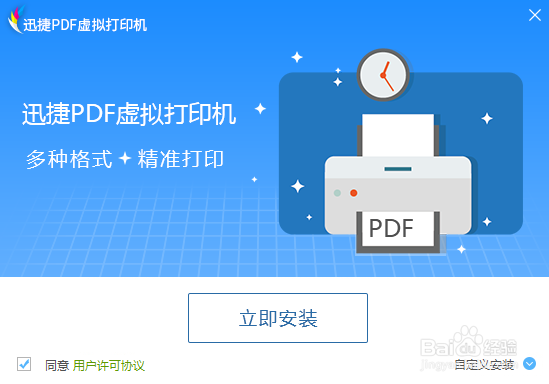 win7添加pdf虚拟打印机后怎么设置打印格式