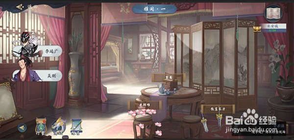 武林闲侠江湖任务长安城怎么做,看这篇就够(4-1)