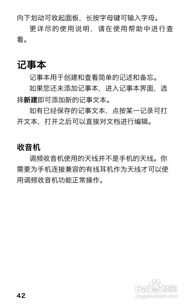长虹Z-me手机使用说明书:[5]