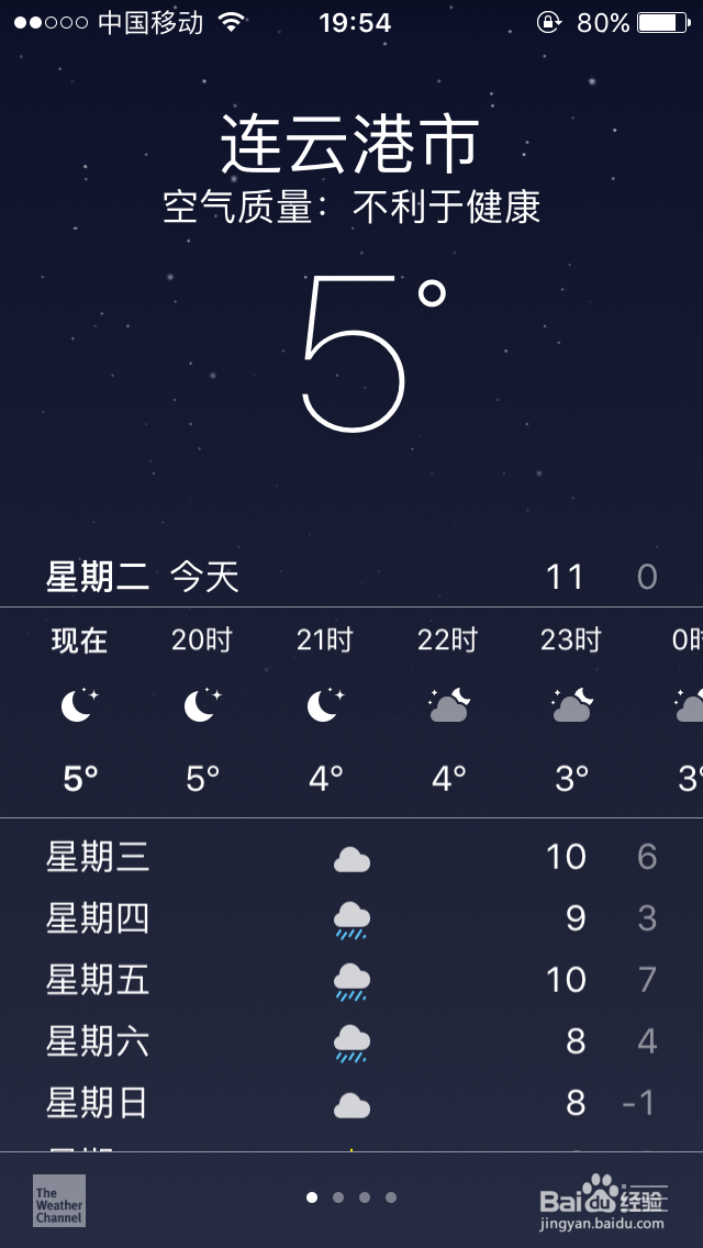 iphone手机里的天气应用怎么设置？