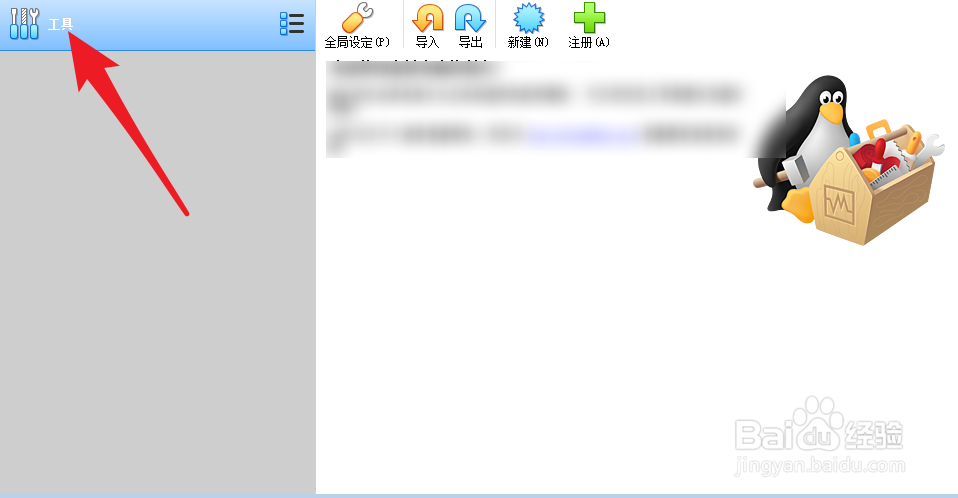 oracle VM VirtualBox菜单栏没有了！