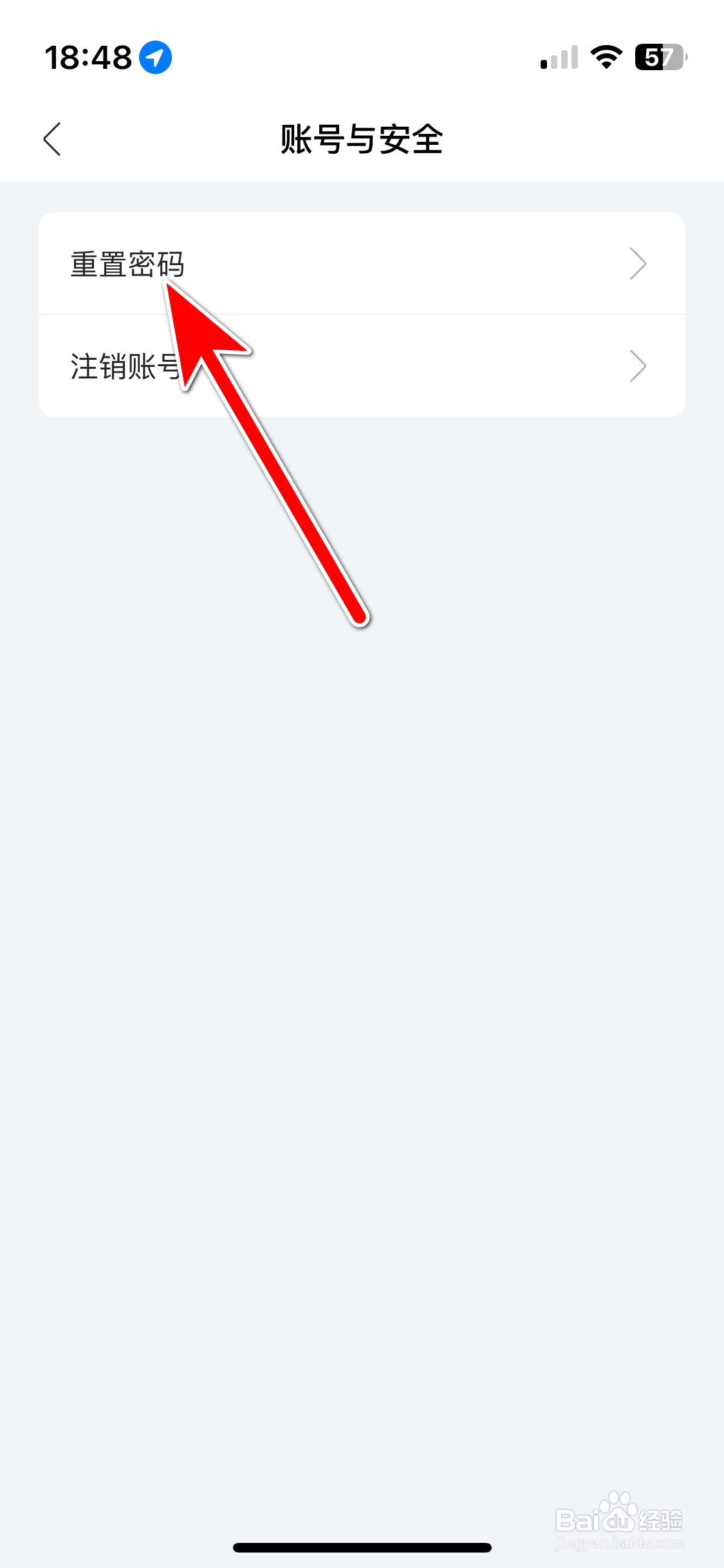 岚图汽车如何重置账号密码