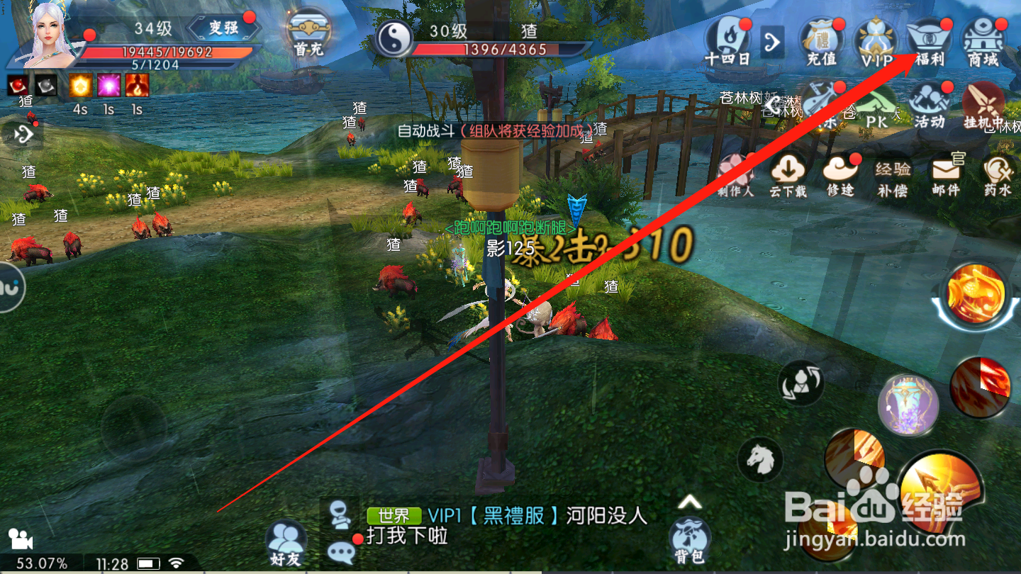 诛仙如何领取补偿经验