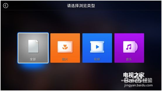 芒果嗨Q 盒子本地怎么播放视频