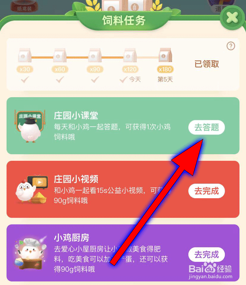 蚂蚁庄园问答题，古代专门管理国家山林的官职叫