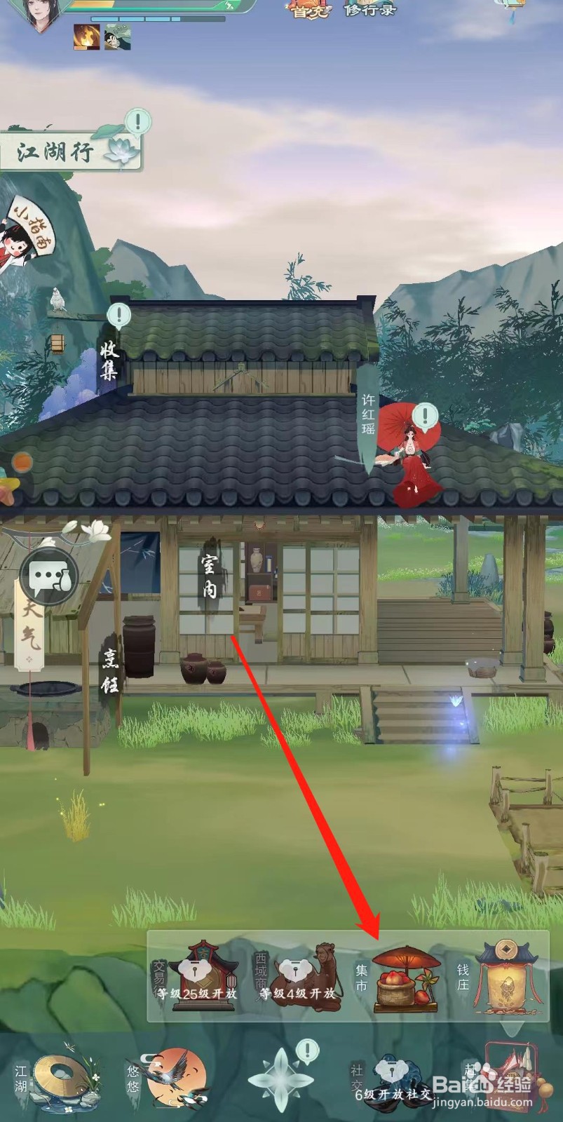 江湖悠悠怎样查看结缘赐福牌的消耗