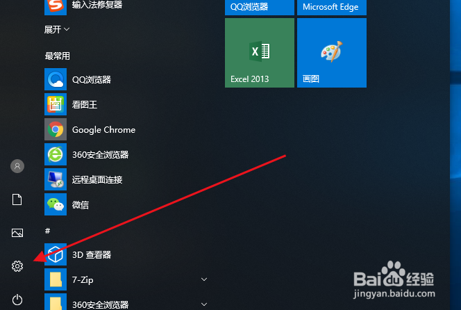 win10怎么查看显卡配置?