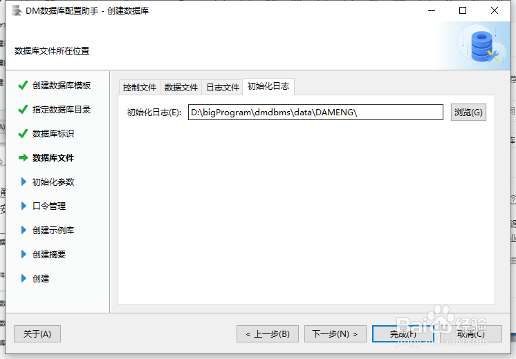 达梦数据库如何创建数据库实例？