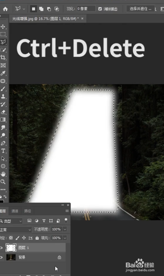 ps如何局部提升亮度