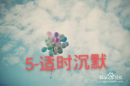 说好场面话，怎么尊重他人呢？