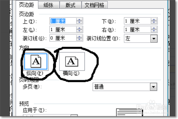 word页面设置里纸张大小处空白