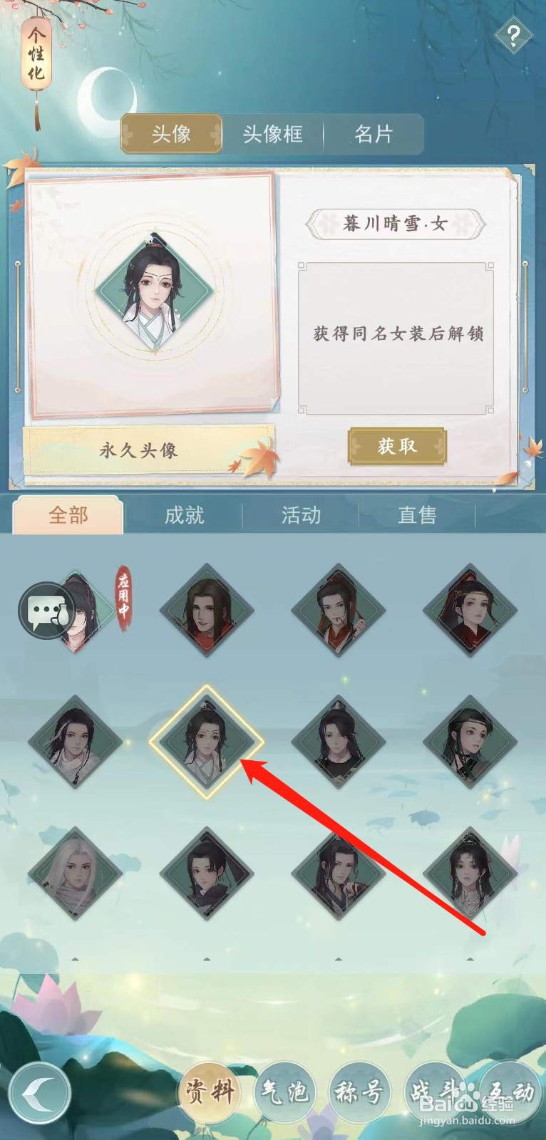 江湖悠悠怎样获取暮川晴雪·女