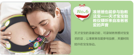 音乐胎教和语言胎教都适合准父母亲自做