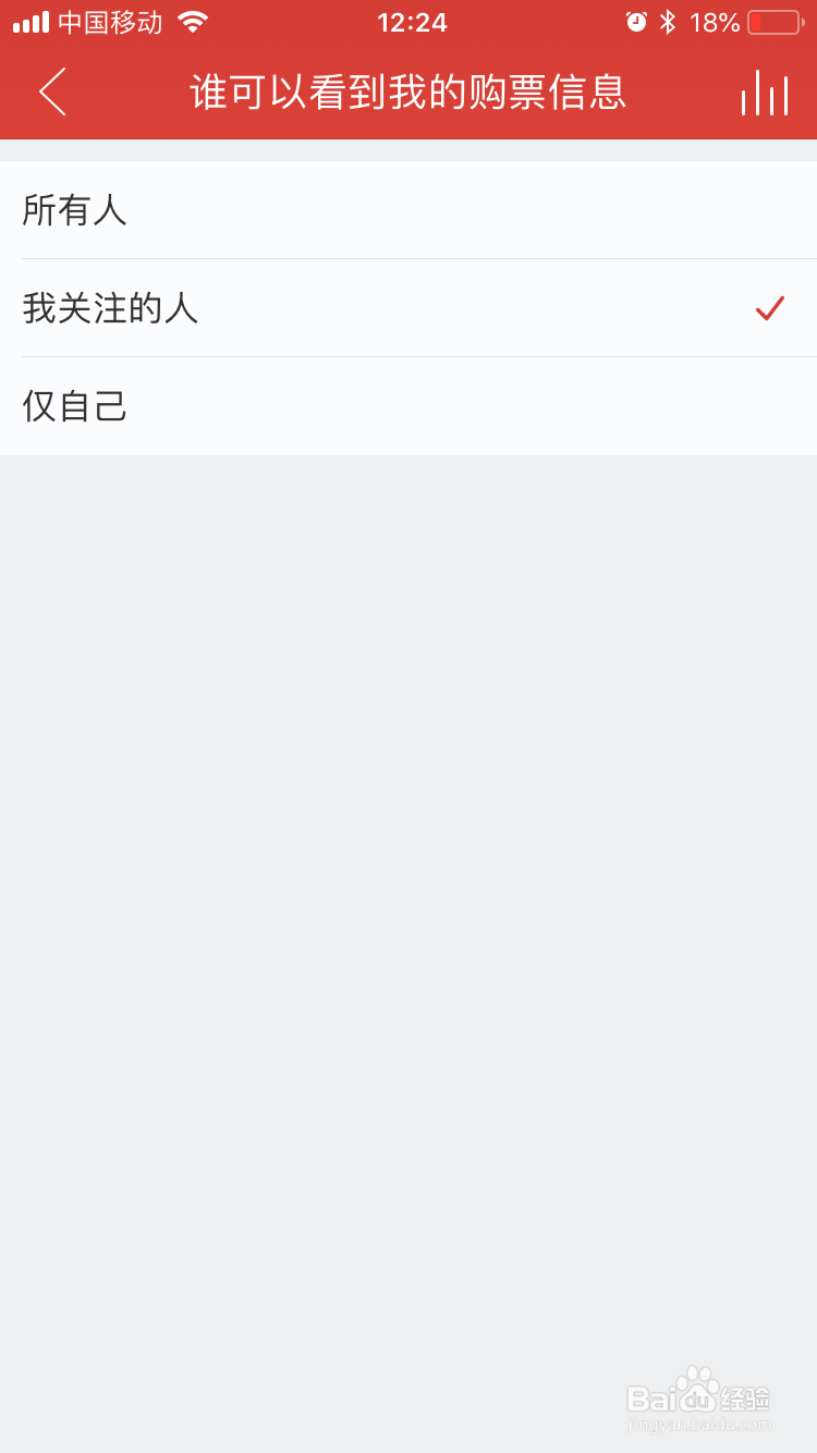 网易云音乐谁可看到我的购票怎么设置我关注的人