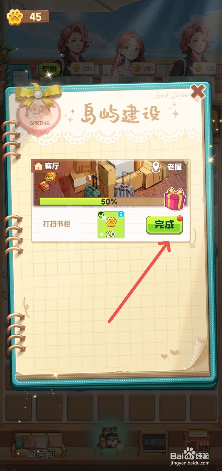 四季合合怎么打扫书柜