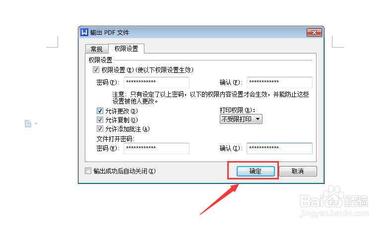如何将WPS转换为PDF