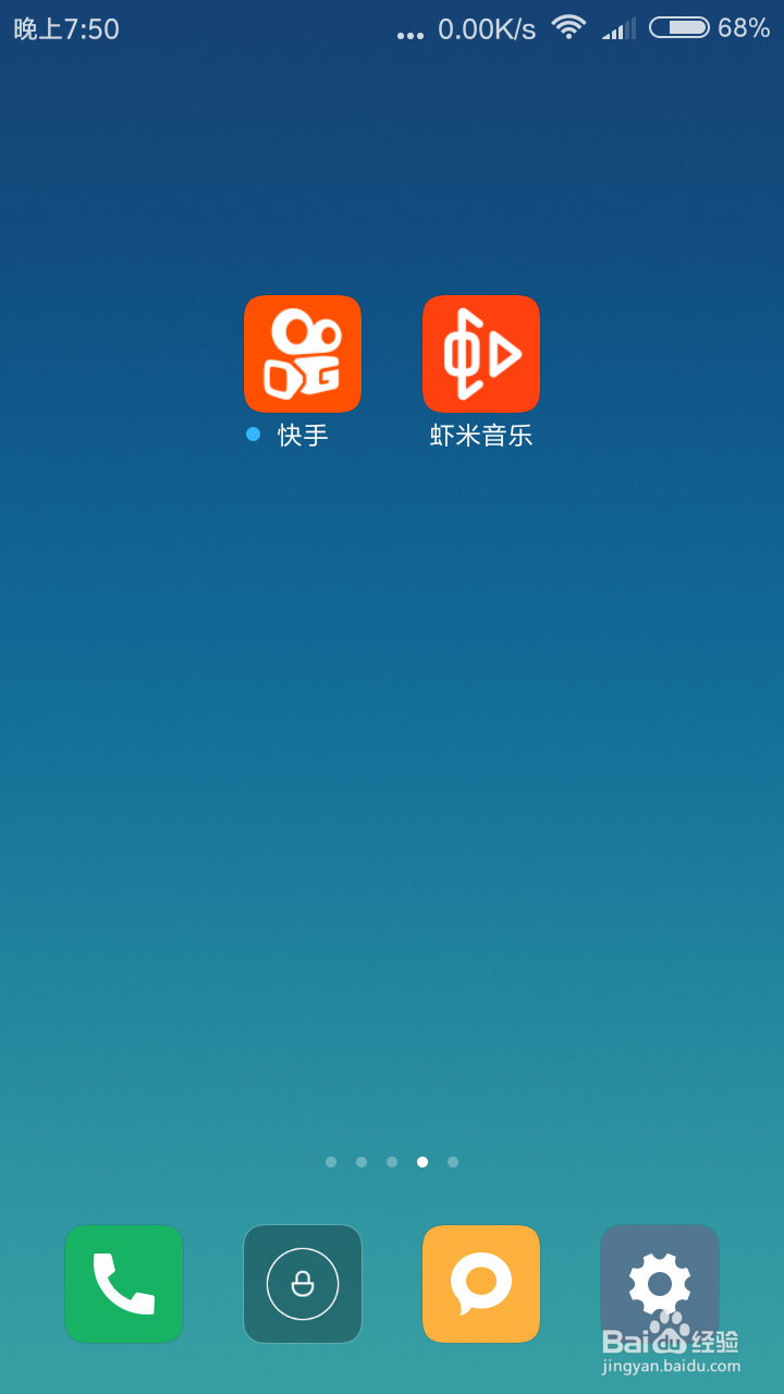 虾米音乐怎么扫描本地歌曲