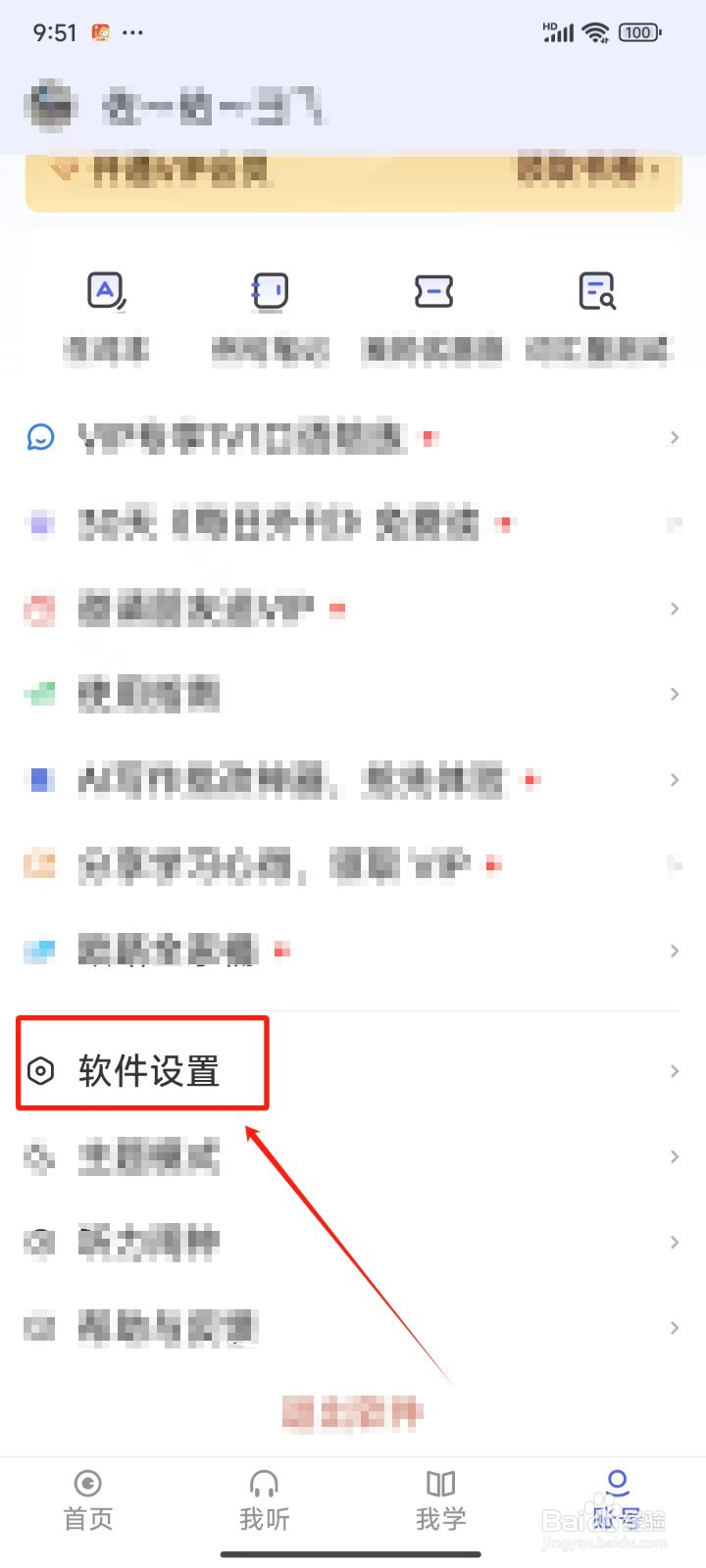 《每日英语听力》播放听力怎样启用投屏功能