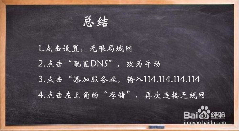 一秒提升wifi上网速度