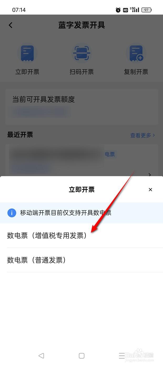 电子税务局如何开具数电发票