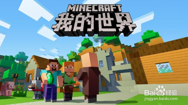 我的世界钻石用什么镐来挖