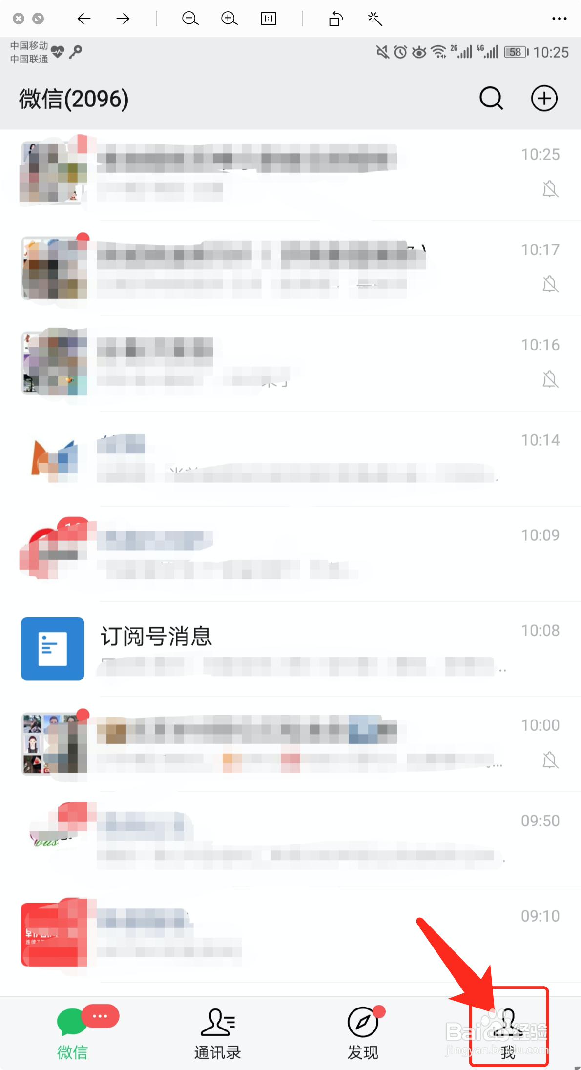 如何批量删除微信收藏的内容