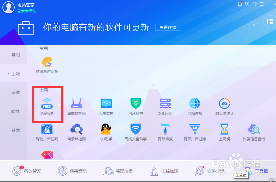 电脑怎么开wifi,给手机用