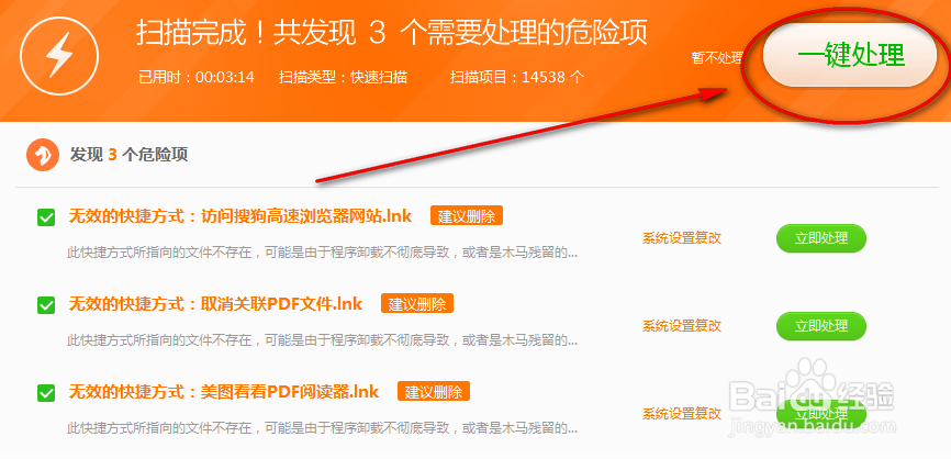 360安全卫士10.0怎么用