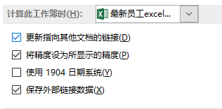 excel中设置以实际显示的数值进行计算