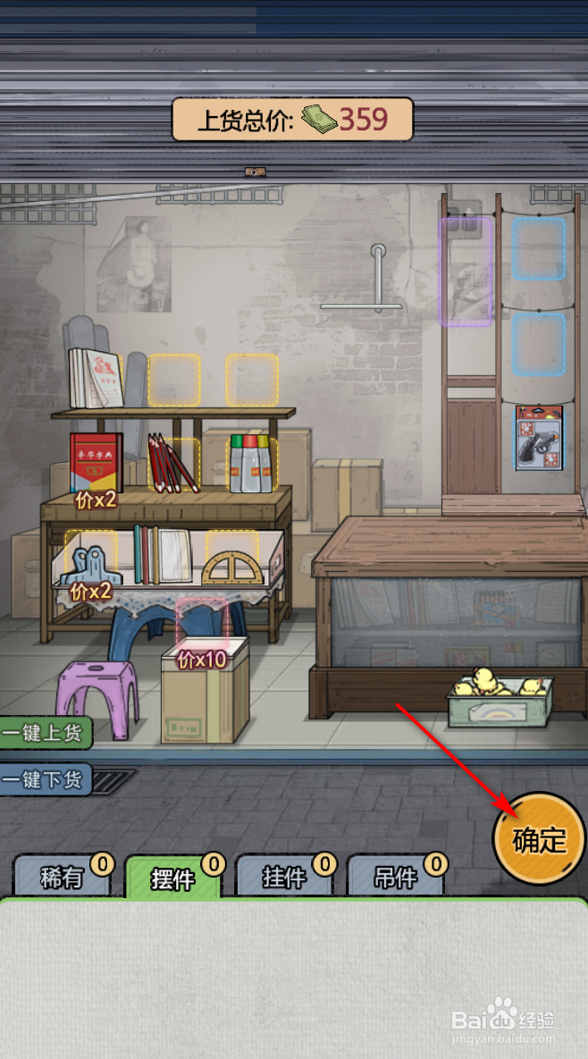 校门口文具店怎么换货