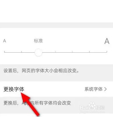QQ浏览器默认字体如何恢复