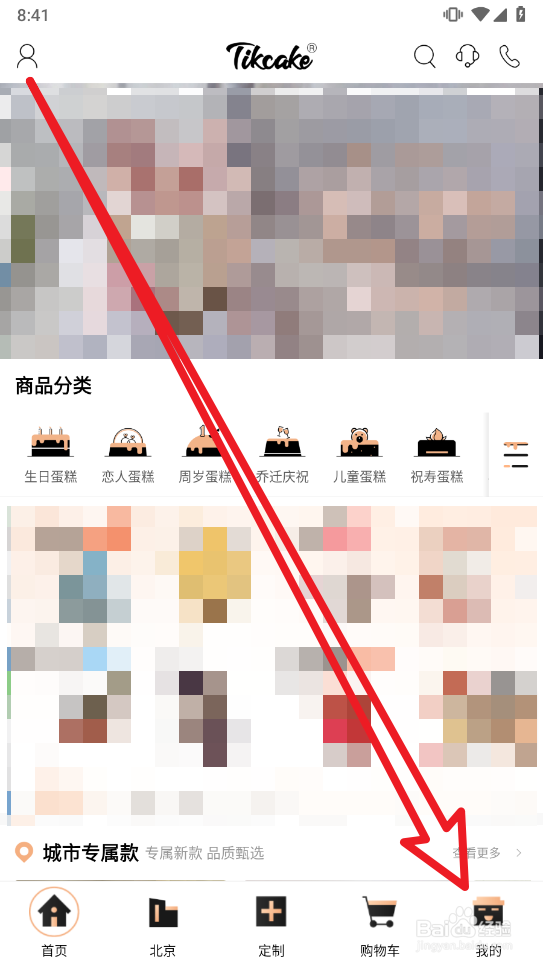 Tikcake蛋糕怎么清除缓存数据