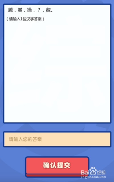 三国杀最强大脑第二季完整版答案攻略2-1
