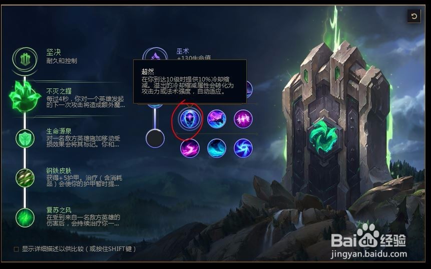 2018lolS8英雄联盟s8山隐之焰 奥恩符文天赋推荐