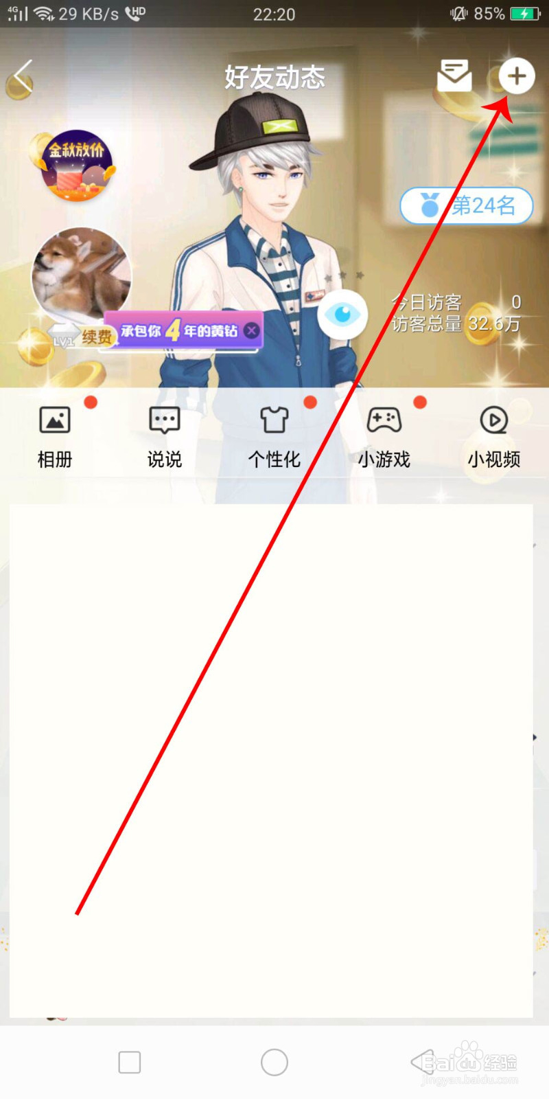 最新版qq悄悄话在哪里,qq悄悄话怎么设置