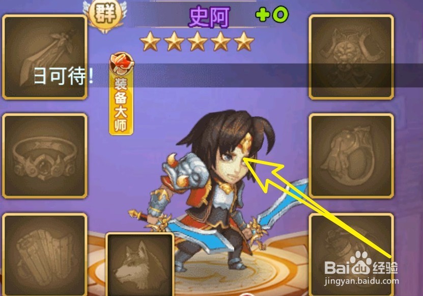 我的三国有点猛正式版快速提升英雄等级方法