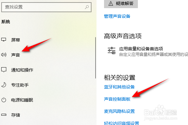 电脑插入耳机没声音怎么办