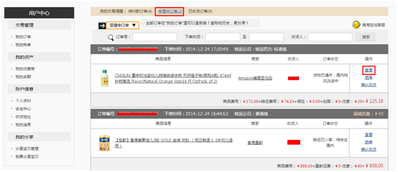 海淘城使用攻略