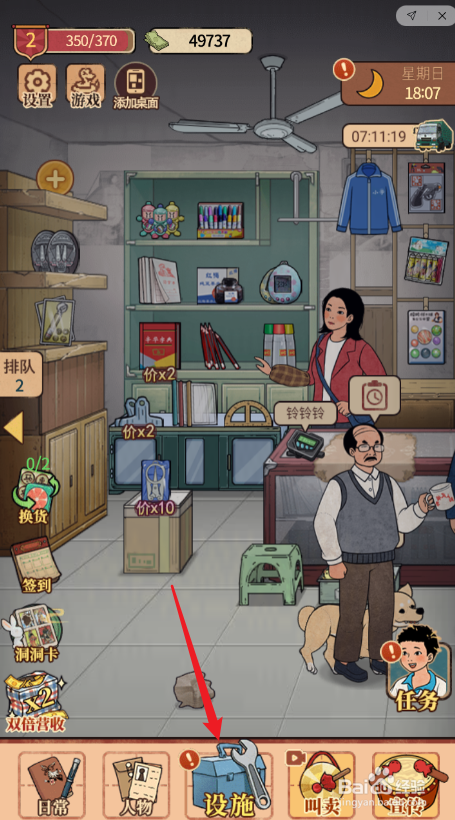 校门口文具店怎么获得蟑螂口香糖