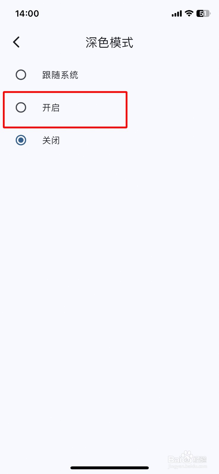 天悦日记深色模式如何开启