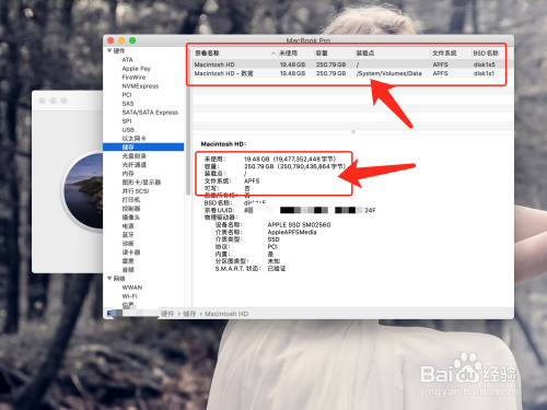 macbook pro筆記本如何查看硬盤存儲情況
