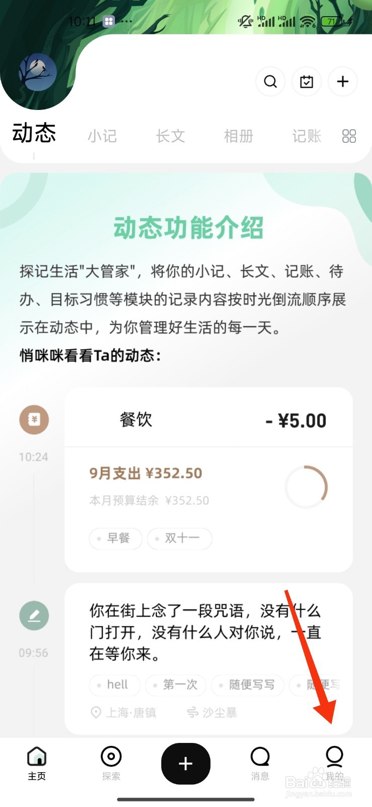探记关闭数字密码锁功能的攻略