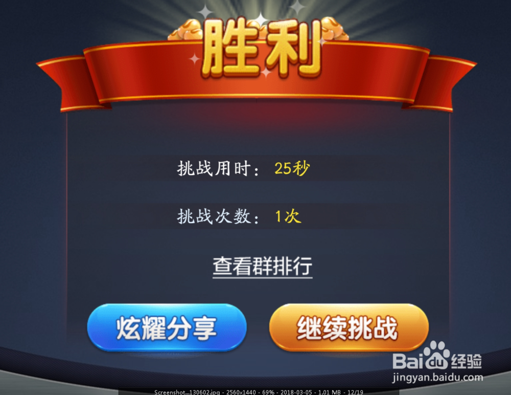 欢乐斗地主残局通关攻略